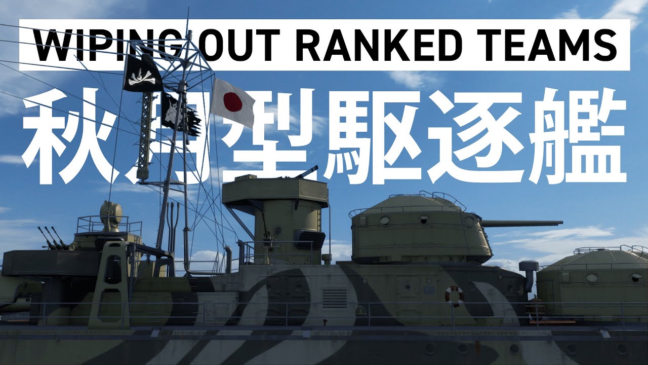 AKIZUKI wiping out RANKED TEAMS in World of Warships