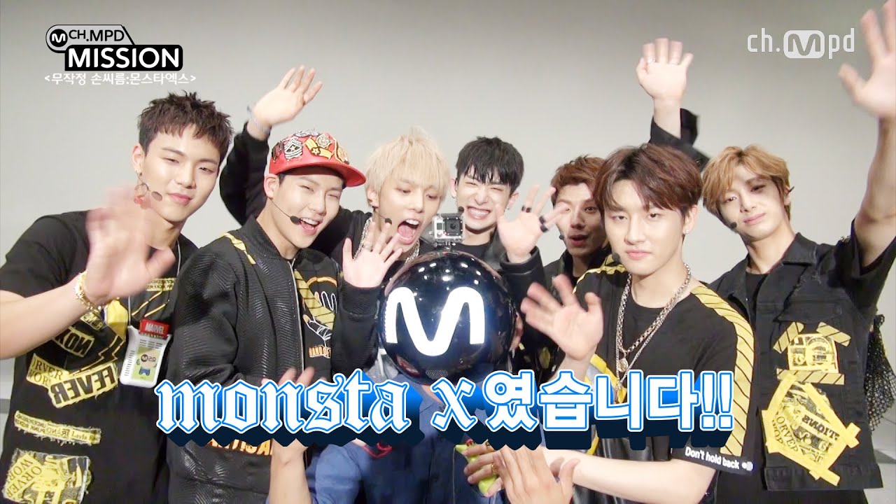 [MPD MISSION]몬스타엑스 무작정 손씨름 MONSTA X