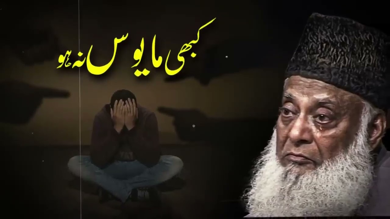 ڈاکٹر اسرار احمد اسلامی اسکالر 