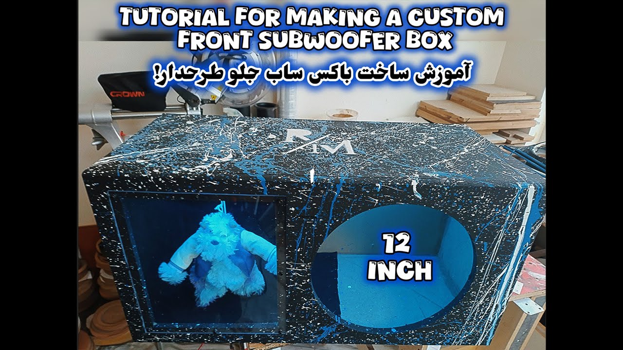 باکس 70 لیتری شیشه ای || باکس ساب طرح شیشه ای ||Tutorial For Making a custom Front Subwoofer box
