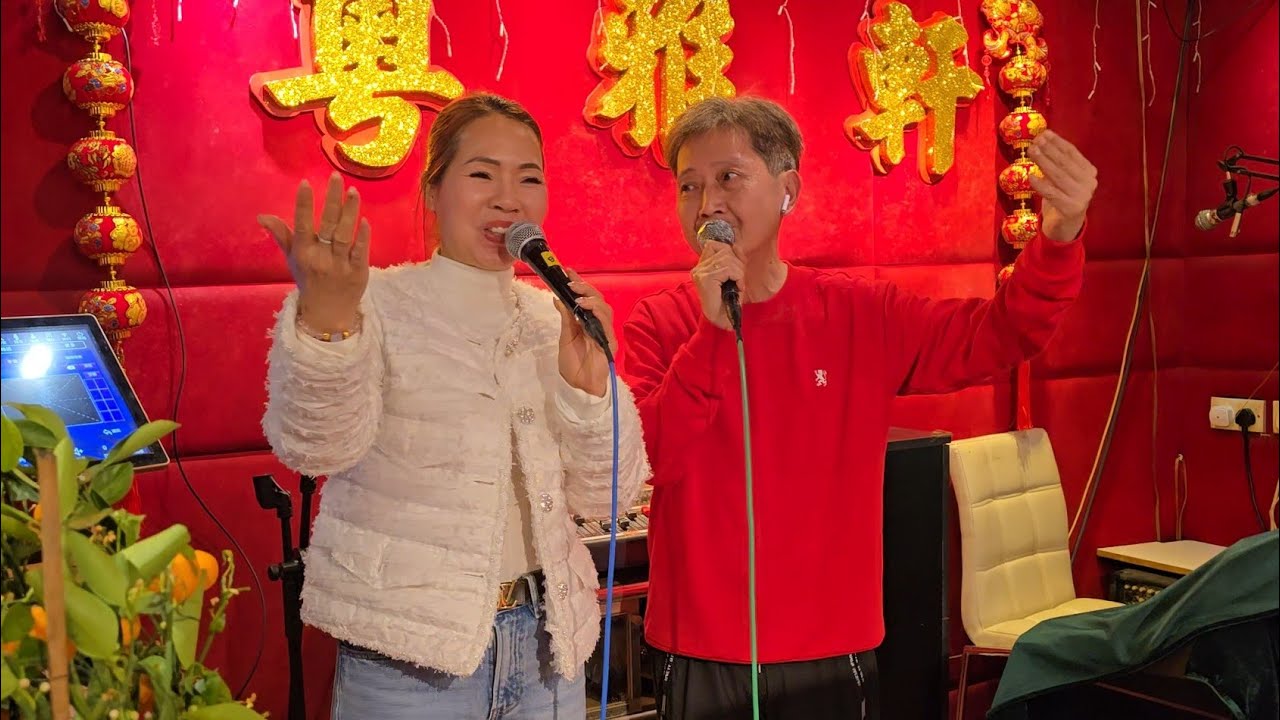 只有情永在💖~文文/夏瑪威🎶🎤~2026/03/04粤雅軒歌座🎵