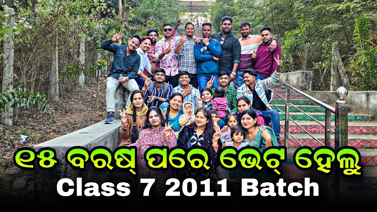 15 ବରଷ୍ ପରେ ଭେଟ୍ ହେଲୁ Class 7 2011 Batch | Sambalpuri Vlog | Best Picnic spot In Bargarh #Picnic 