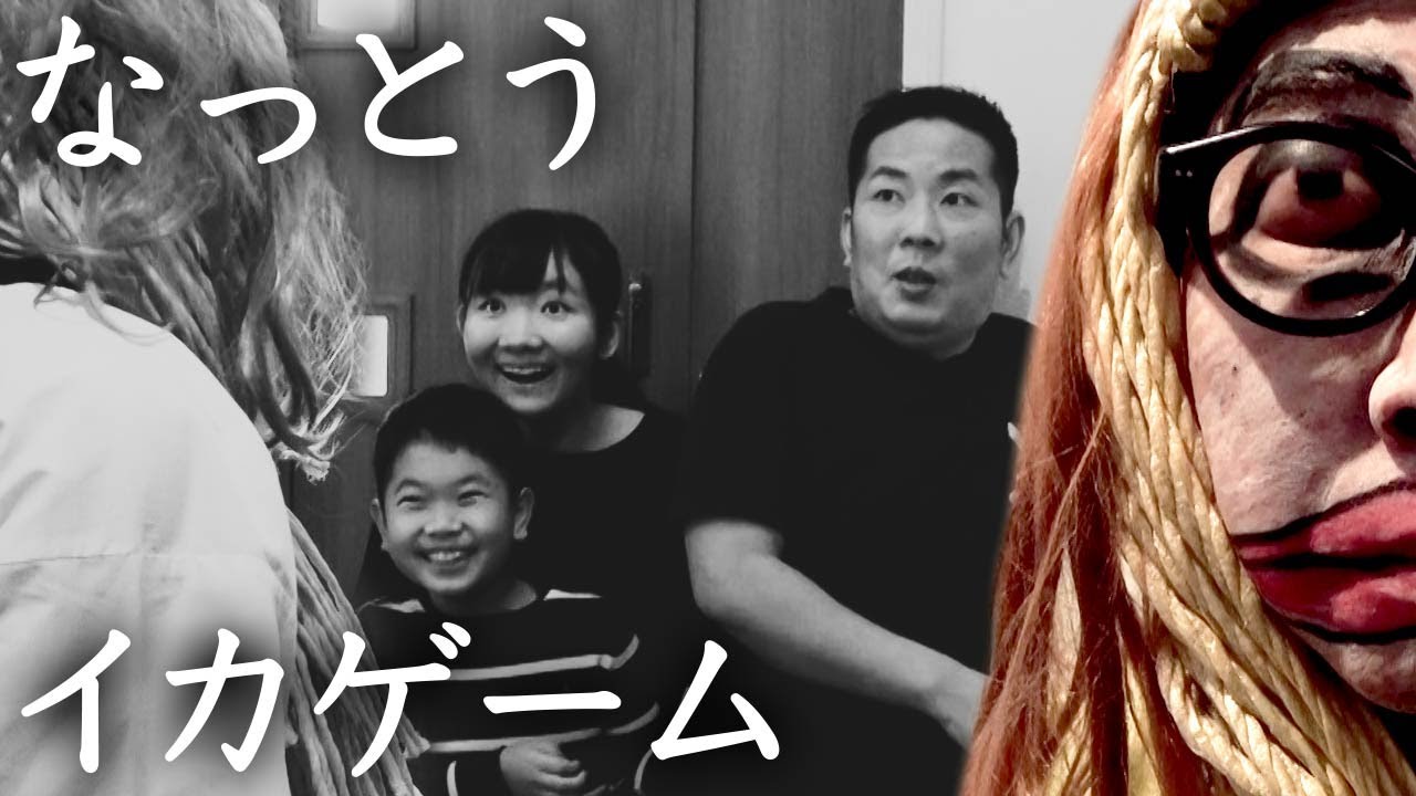 ★家に帰るといきなり「納豆イカゲーム」 スタート！～今回のイカゲーム女の子の正体は一体誰！？～★Squid Game