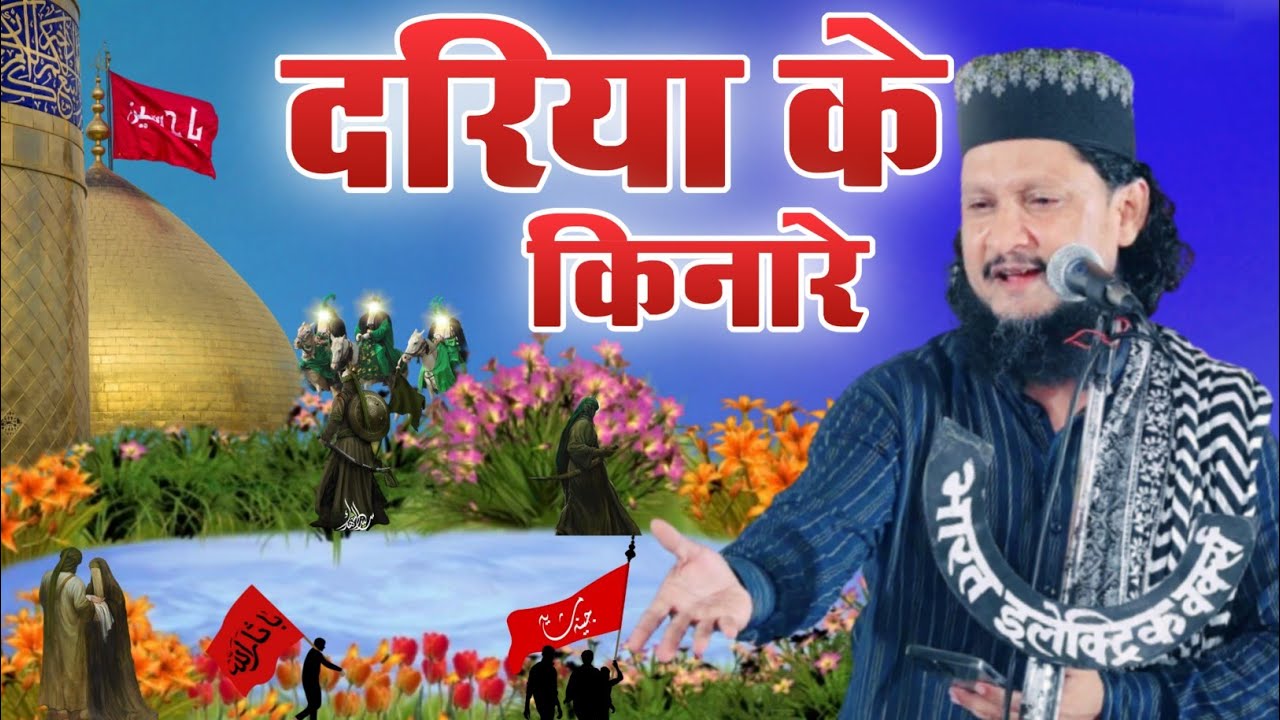 Ahsan Shakir Naat || dariya ke kinare ehsan shakir || Ansar Mohalla Malhani Jaunpur Uttar Pradesh