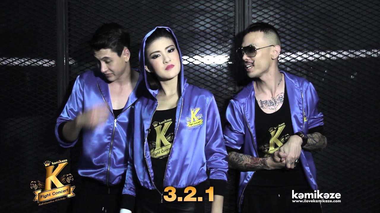 [Clip] 3.2.1 เปิดท้า Fight ในศึก Kamikaze K Fight Concert