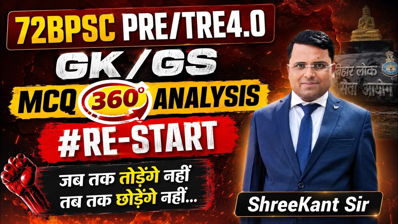 TRE 4.0 & 72 BPSC PRE - GK/GS - MCQ 360&deg; Analysis - BPSC PT & TRE 4.0 Daily Free Live Classes