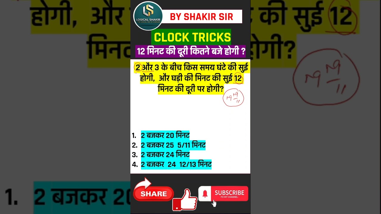 Clock Reasoning Tricks ⏰🔥 | SSC CGL CHSL | RRB NTPC  