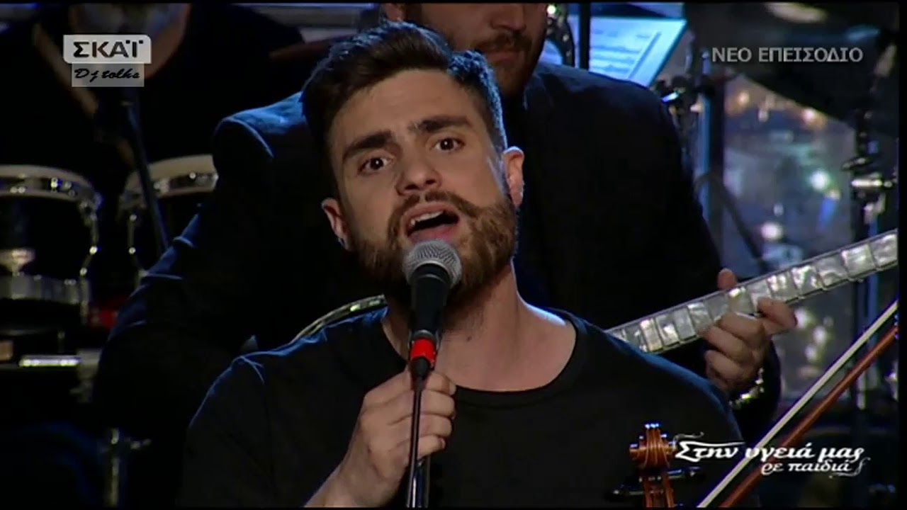 Παναγιώτης Λάμπουρας  Σαν το μετανάστη Στην υγειά μας 9/6/18
