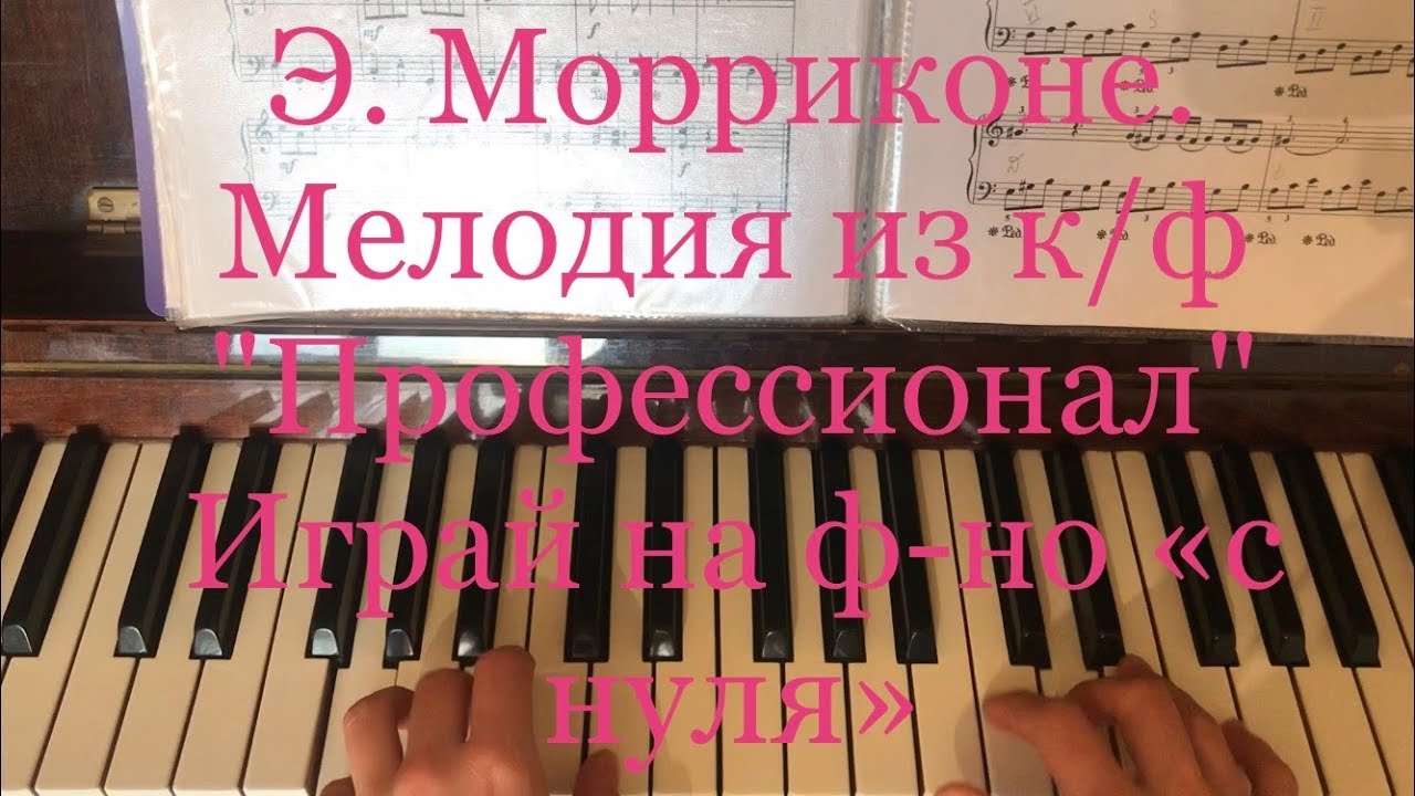 Мелодия 