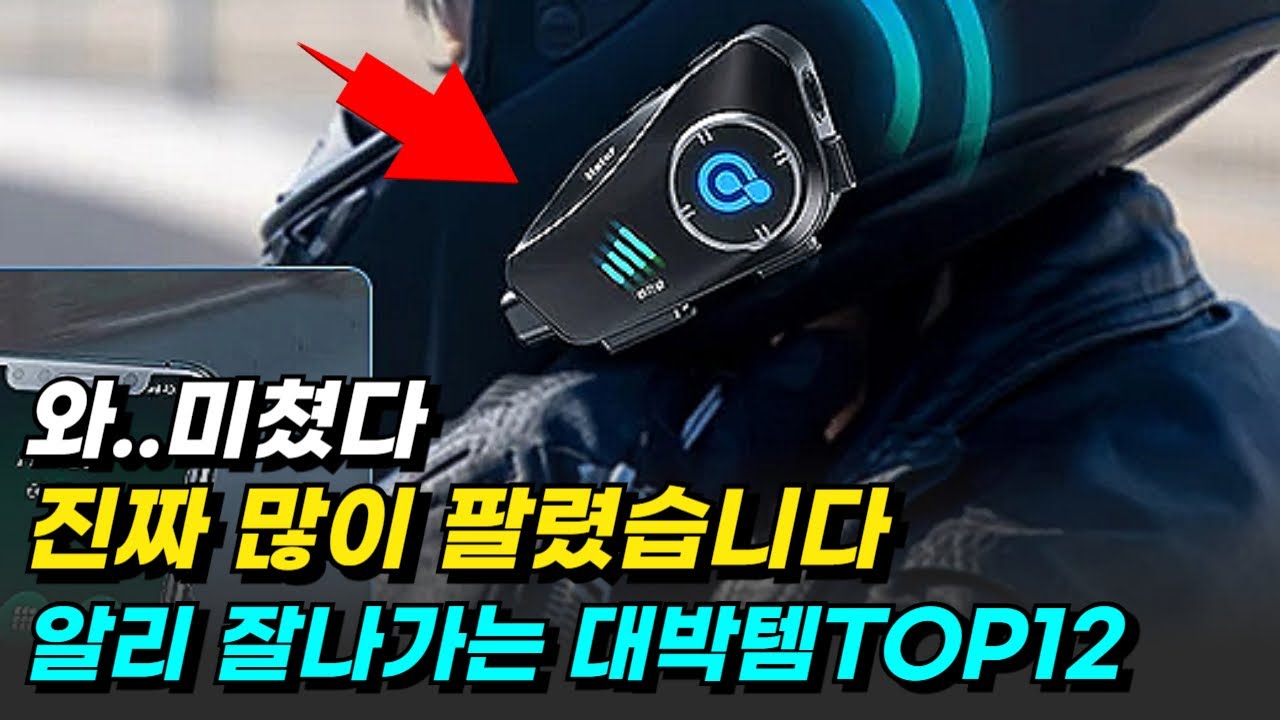 진짜 많이팔린 알리 품절임박 대박템TOP12추천 알리익스프레스 할인코드