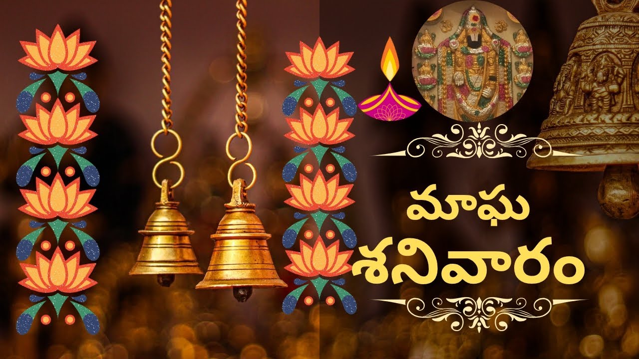 మాఘ శనివారం 🌹🙏⚛️#dailyvlog #dailyroutine #maghamasam #viralvideo #viraldevotional #viral #daily 