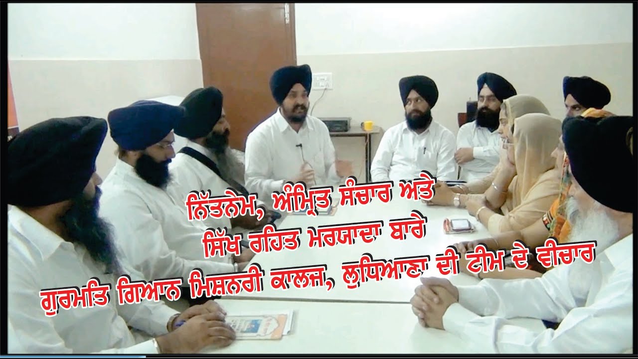 Nitnem, Amrit Sanchar, Maryada By Team GGMC Ludhiana