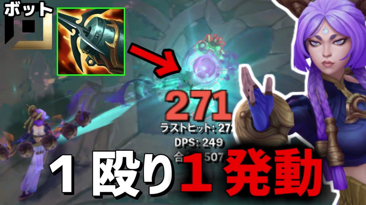 とある事をするだけで「クラーケンスレイヤー」が発動しまくるユナラがやばすぎるｗ【lol】【リーグオブレジェンド】