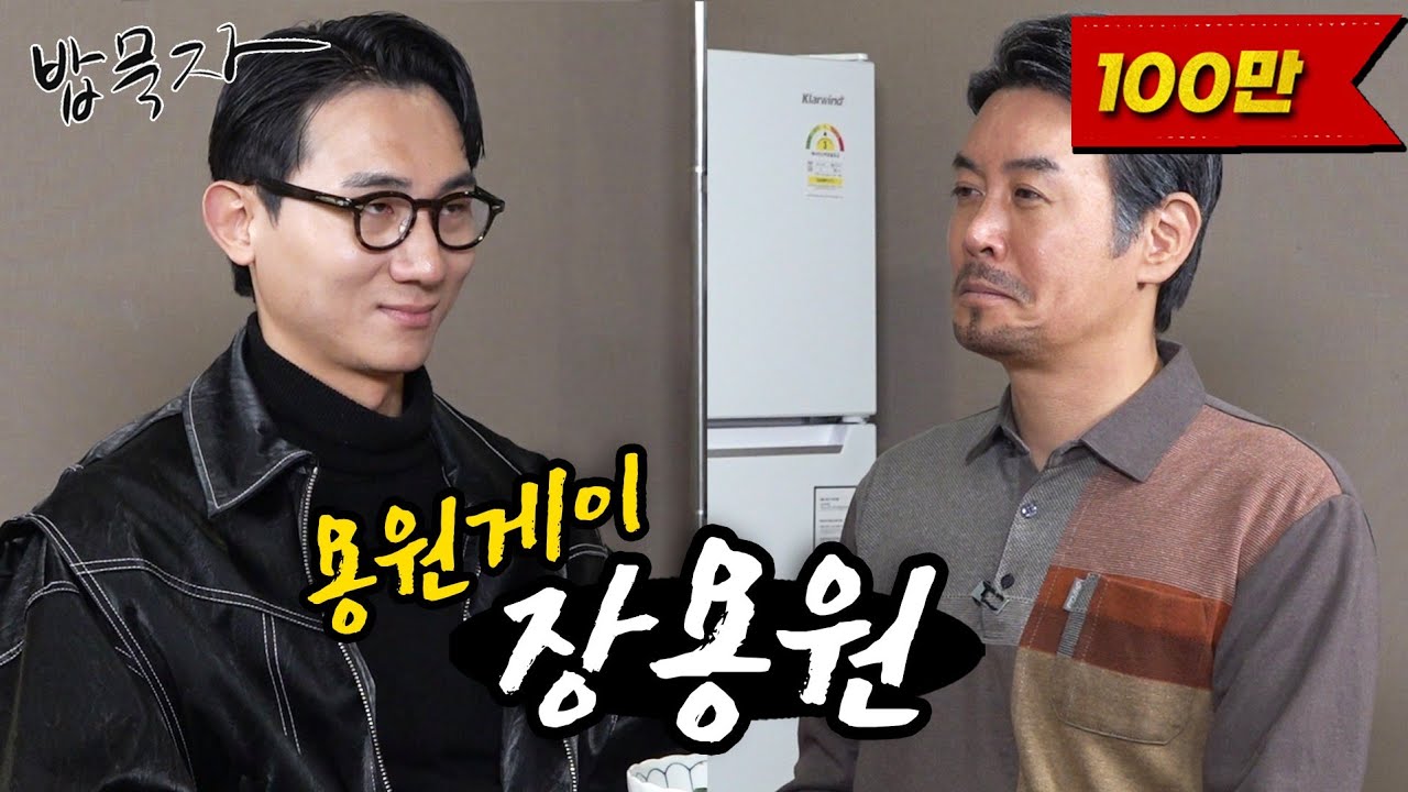 용원아... 눈을 왜 그렇게 떠?(feat. 예상치 못한 필름 )