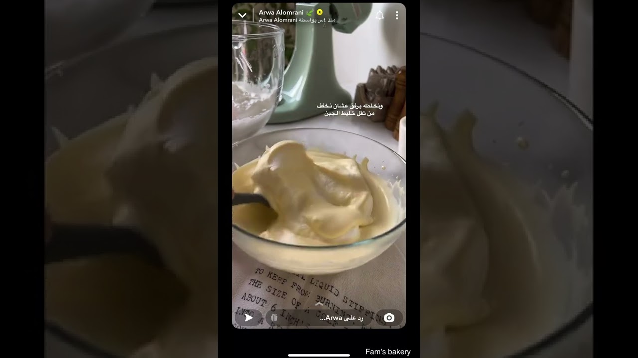 تيراميسو من سناب أروى العمراني