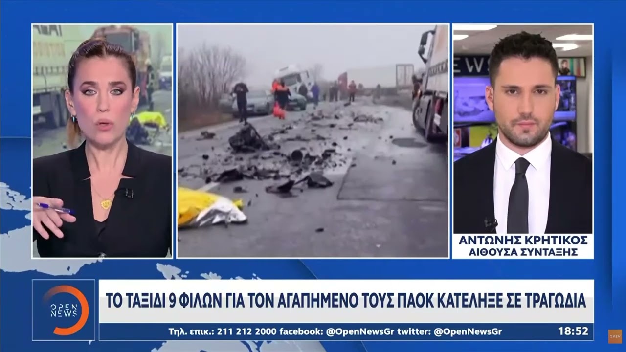 παοκ τραγωδια στημ ασφαλτο 7 νεκροι