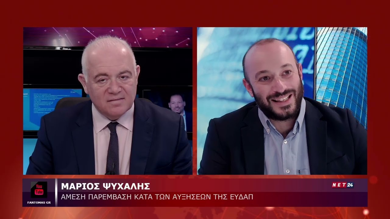 NET24 PART 3 ΒΑΣΙΛΗΣ ΤΑΛΑΜΑΓΚΑΣ, ΜΑΡΙΟΣ ΨΥΧΑΛΗΣ , ΔΗΜΗΤΡΗΣ ΒΕΛΛΑΣ #ΛΥΚΟΒΡΥΣΗ ΠΕΥΚΗ  # ΑΥΤΟΔΙΟΙΚΗΣΗ