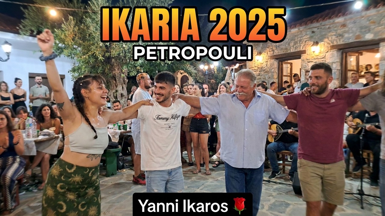 Πετροπούλι IKARIA.GR 2025 IKARIOTIKOS Origin..Dance, at Petropouli Village Live FOLK Fest HD