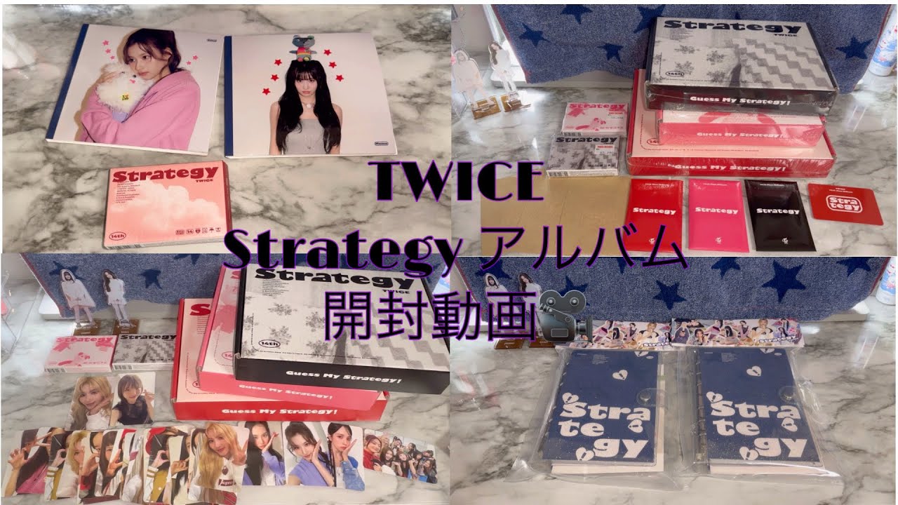 ［TWICE］Strategyアルバム開封動画🎥