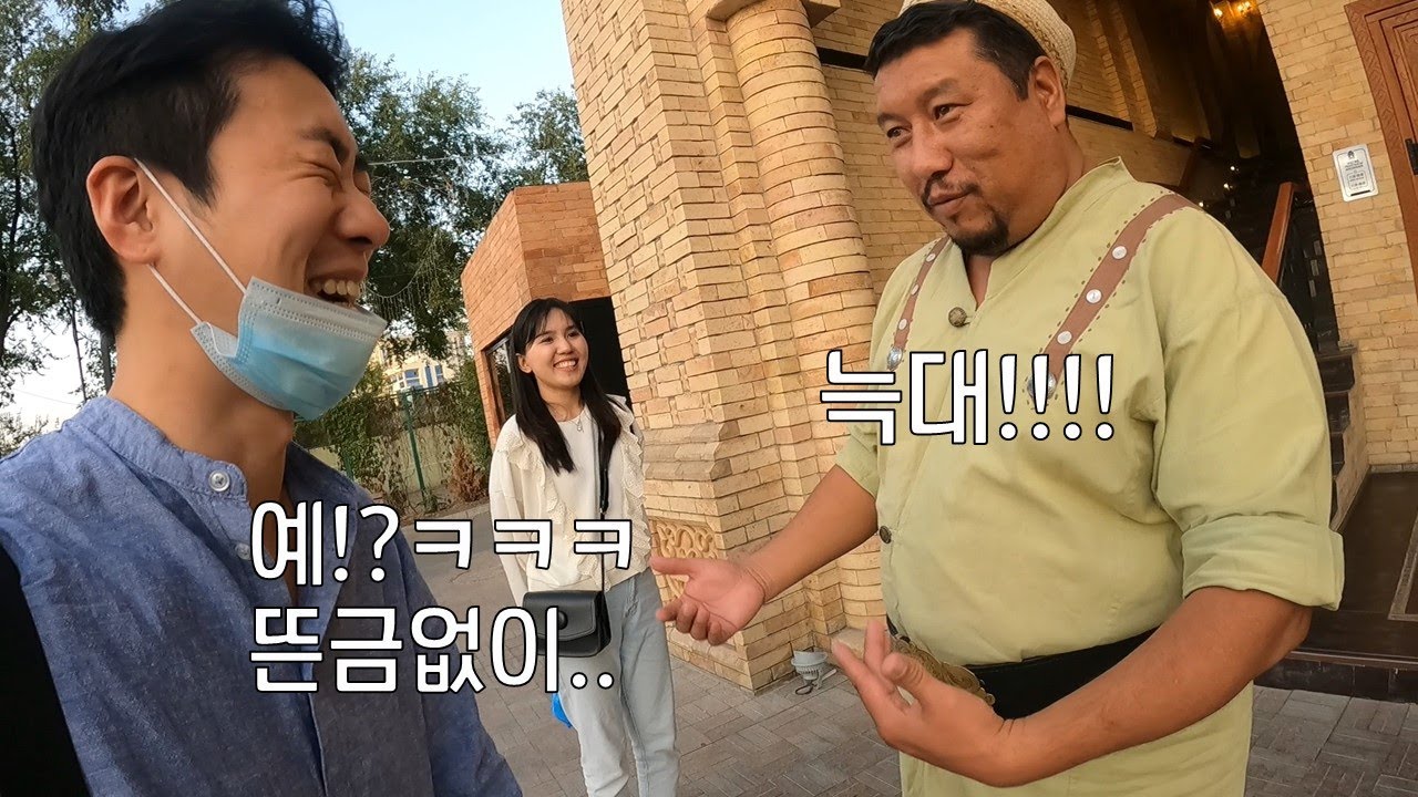 우연히 만난 키르기스 친구와 유쾌한 저녁 식사 (feat.키르기스 전통음식)