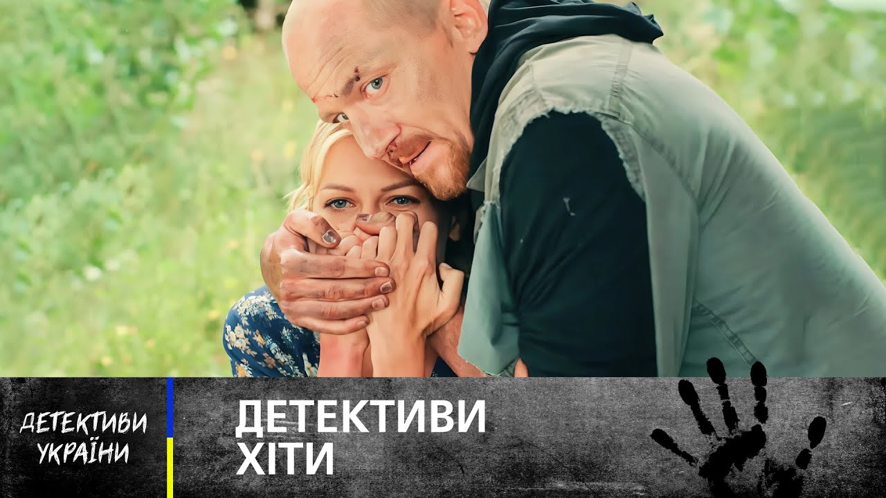 🔥ЦІ ВИБУХОВІ УКРАЇНСЬКІ ФІЛЬМИ ПІДКОРИЛИ КІНОМАНІВ – УКРАЇНСЬКІ ДЕТЕКТИВИ – СЕРІАЛИ 2024 – ТОП КІНО