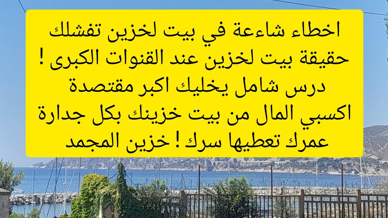 اكبر جدول تخطيط بيت لخزين سنوي من الصفر لجميع الميزانيات يخليك تديري دراهم و انت ماكثة بالبيت/