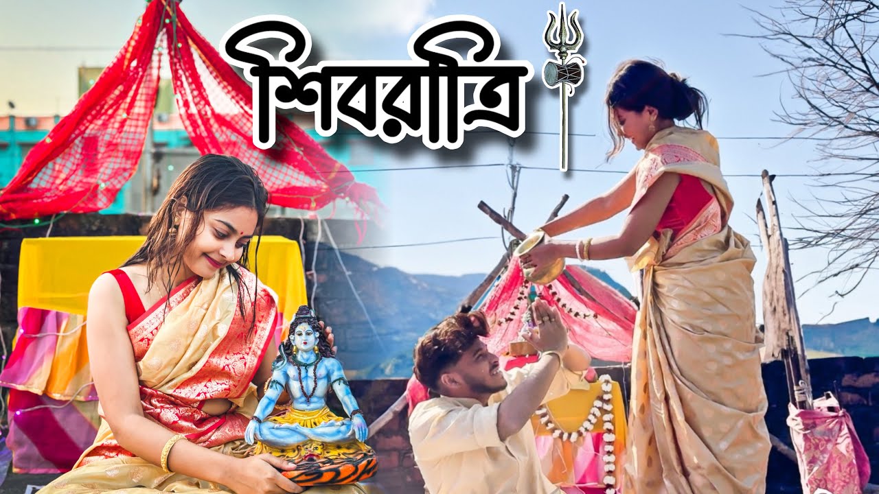 BIYER POR SHIVRATRI AR KORBONA!💔😊||Amader Bholebabar Jonne Notun kichu Anlam❤️||