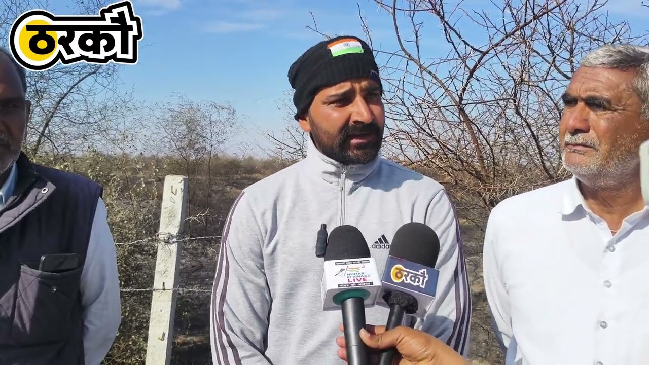 नोहर, लाखासर गांव में लगी आग, वन विभाग के कर्मचारियों ने बताया सब कुछ 