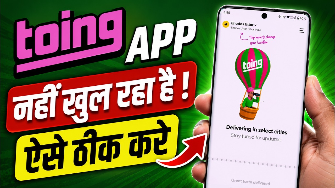 Toing App Location Problem | Toing App Open Nahi Ho Raha Hai | how To Add Current Location in Toing