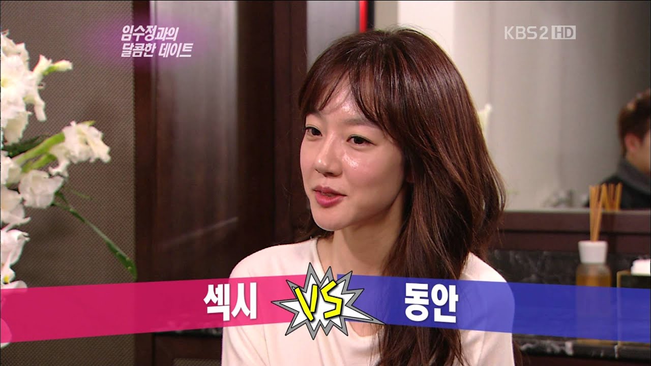 2012-11-10 연예가 중계 임수정