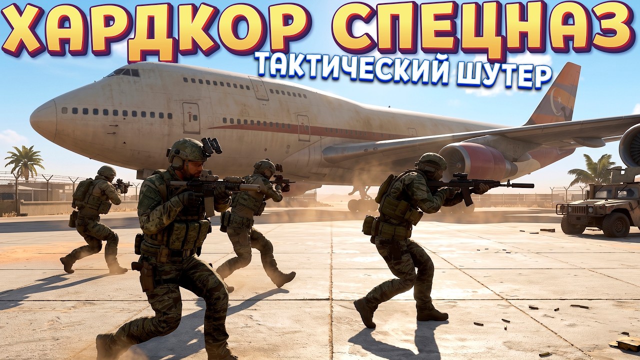 ХАРДКОР СПЕЦНАЗ ( GROUND BRANCH )