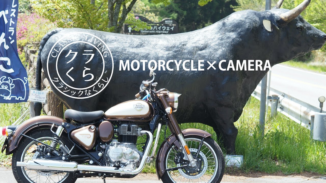 おにぎり山をバイクで登ってカメラで遊ぶ至福|バイク×カメラ|クラシック350|ソロツーリング|エキゾーストサウンド
