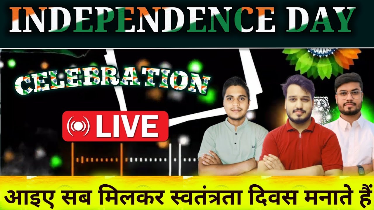 Raja Sir और Gulab Sir का आप सभी को Special Invite है जरूर आना | Must watch | Independence Day Live