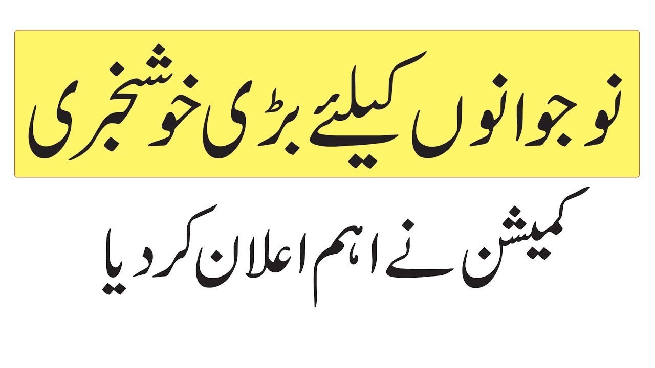 Good News PPSC jobs 2021, Find all Govt Jobs in ppsc 2021