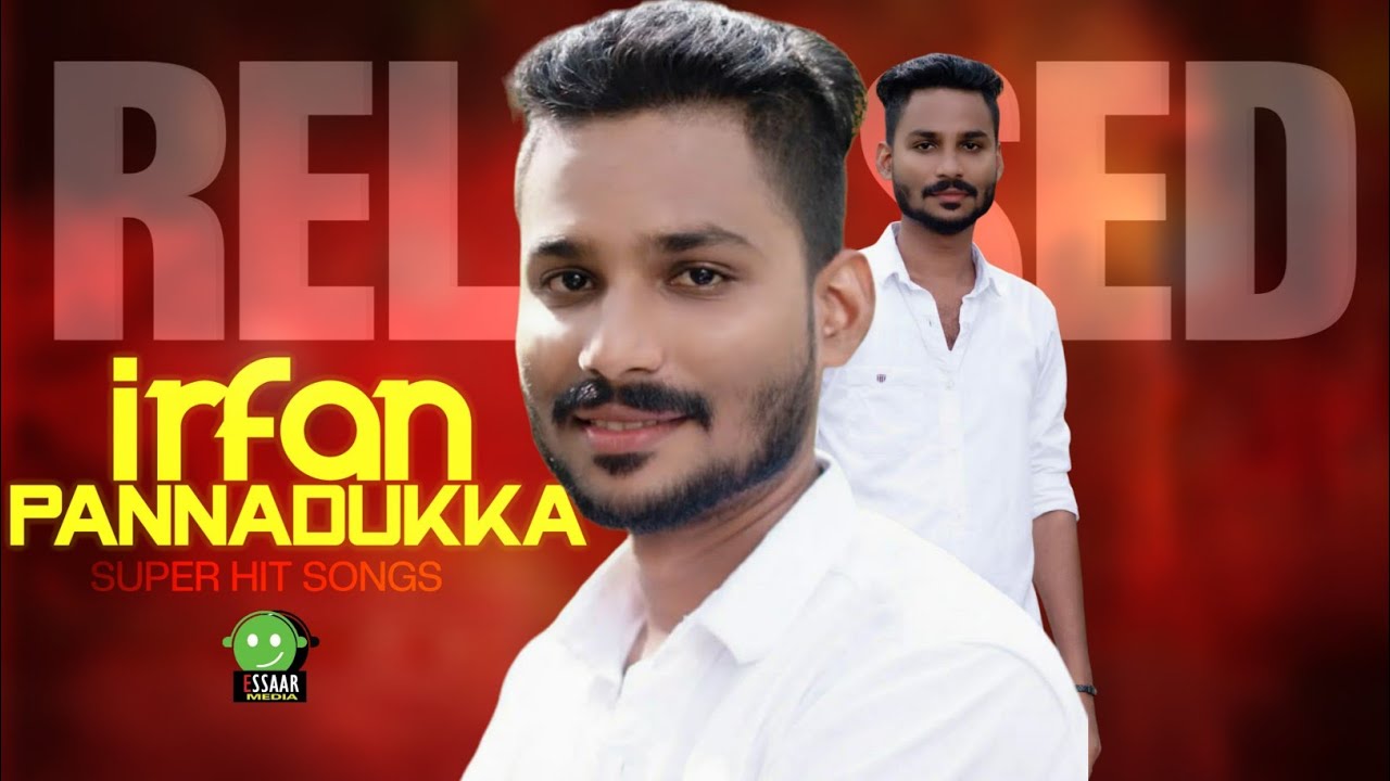 IRFAN PANNADUKKA | SUPER HITS SONGS 2022 | JUKBOX SONGS | ESSAAR MEDIA