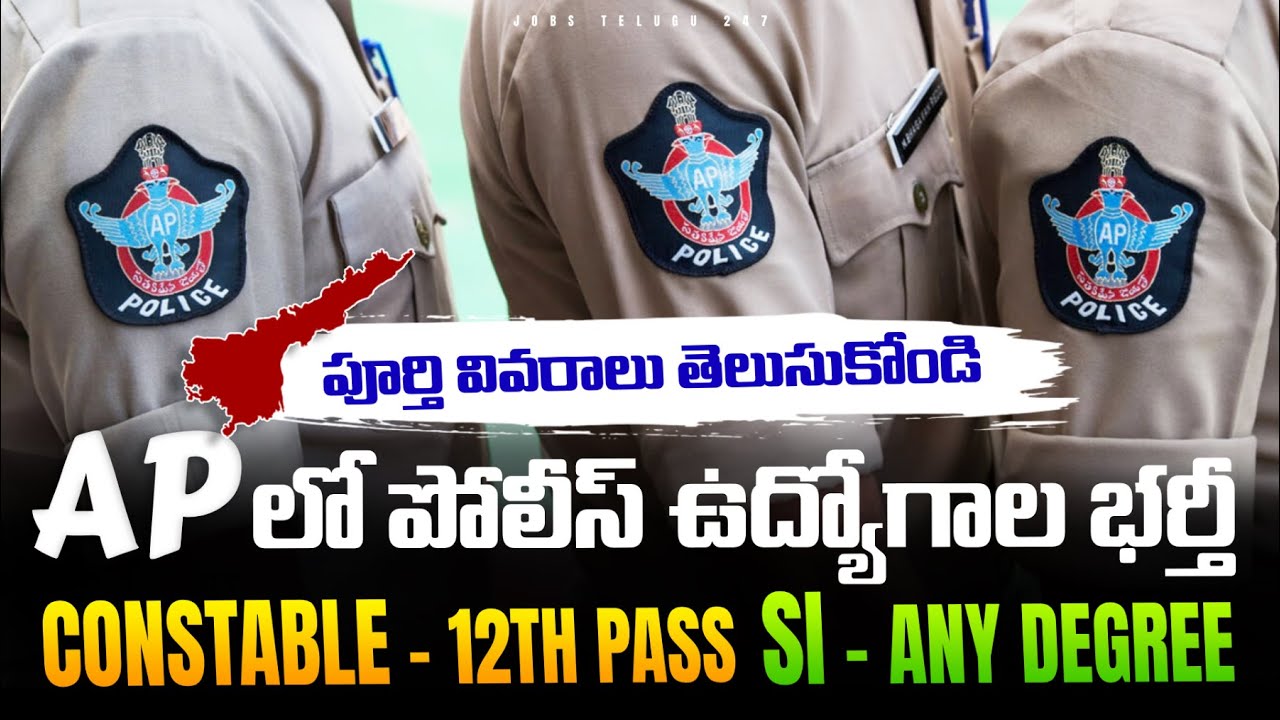 🚨 AP లో SI & Constable ఉద్యోగాలు | AP Police Recruitment 2025 | Andhra Pradesh Government jobs 2025