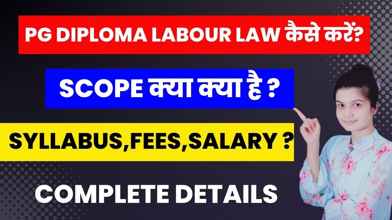 PG Diploma Labour Law कैसे करें ? Labour Law Diploma scope, syllabus,fees,salary |