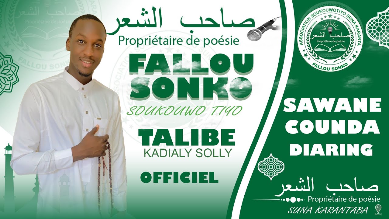 FALLOU SONKO SOUKOUWO TIYO SAWANECOUNA FAMILY PAKAO DIARING
