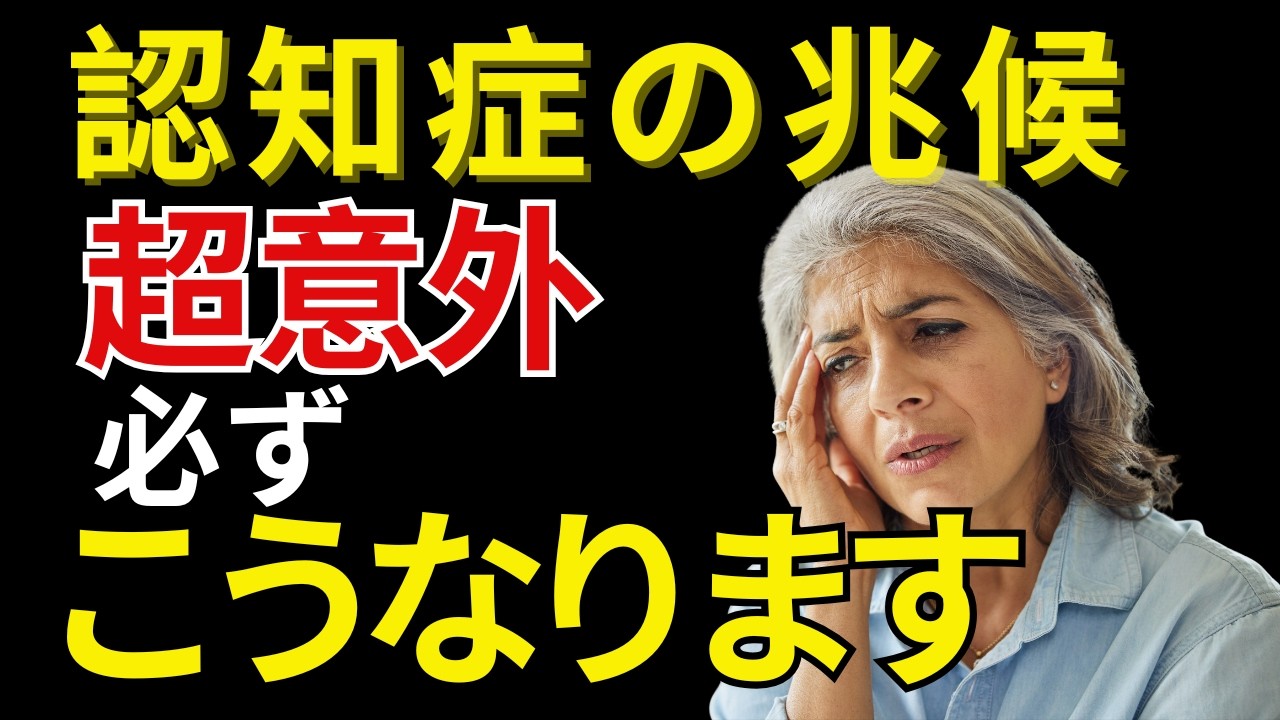 膝が痛い人は今すぐ見て！階段がラクになる最新セルフケア5選 | 医師が警告する関節老化の真実 | 高齢者の健康