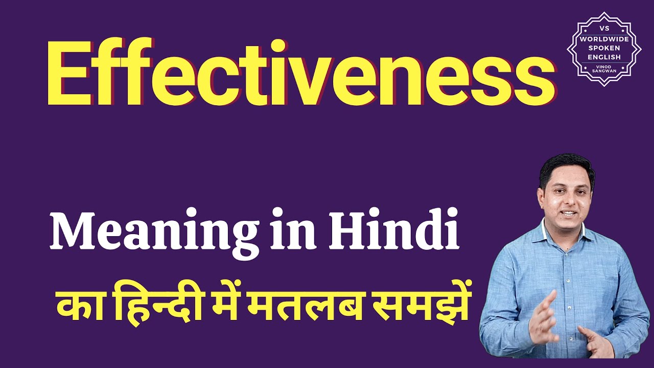 Effectiveness meaning in Hindi | Effectiveness ka matlab kya hota hai
