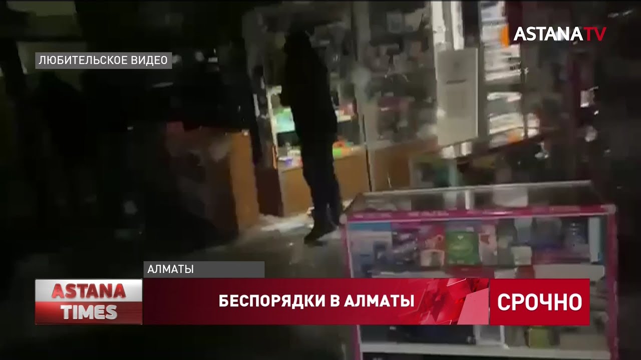 Террористы в Алматы продолжают грабить магазины и банки