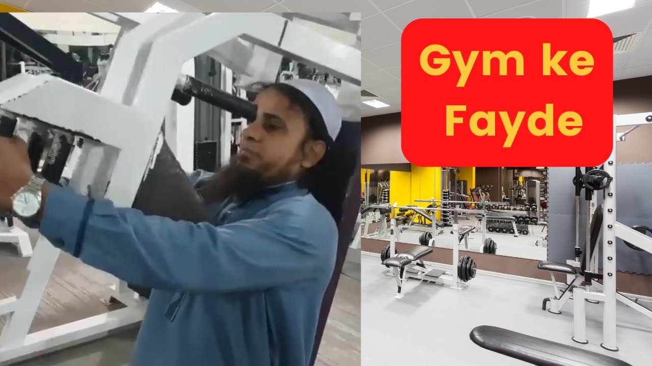Gym ke Faide| Mufti Tariq Masood