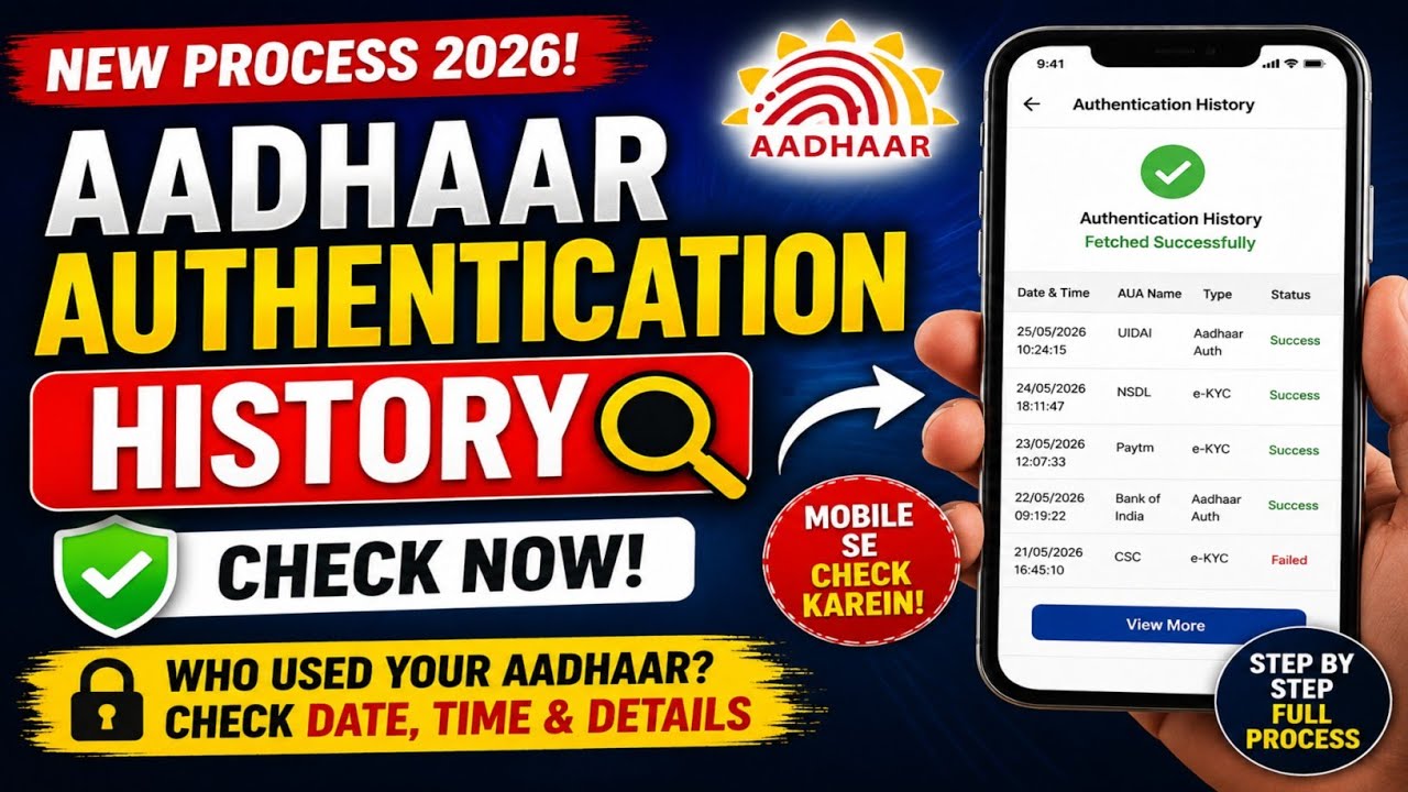 Who Used Your Aadhaar? 😱 | Check Your Aadhaar Authentication History 2026