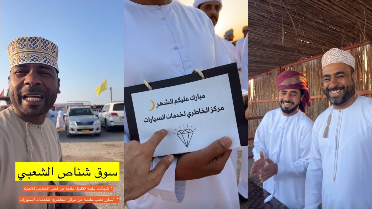 مسابقة ف سوق شناص التراثي 😍😍😍