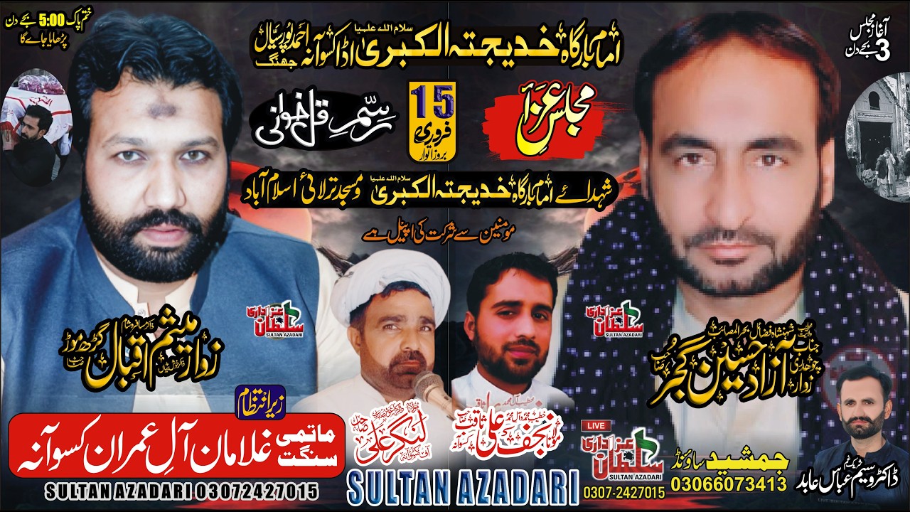 #Live #majlis15 February 2026 Imambargah Khadijata Al-Kubra, Ada Kasuana | Sultanazadari live