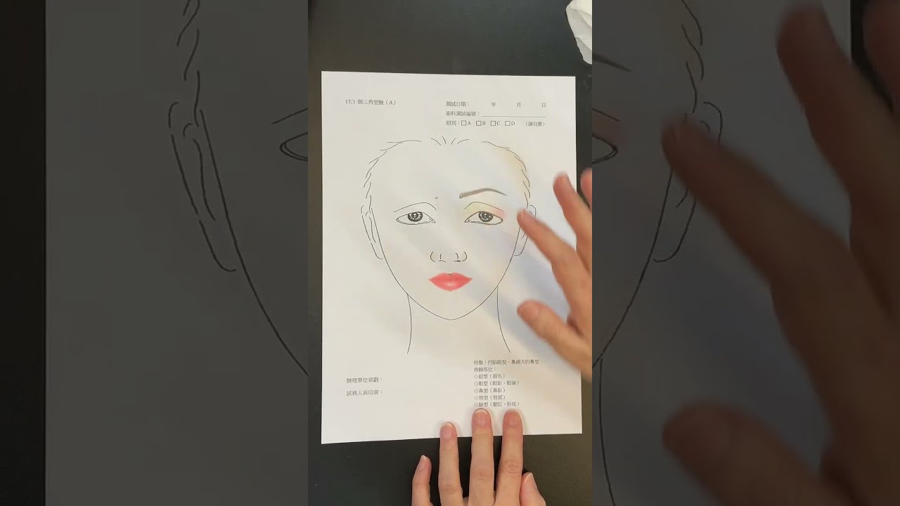 倒三角型臉A 美容乙級設計圖
