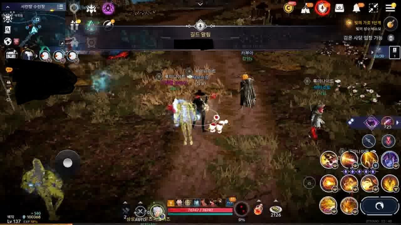 20251127필드쟁 루미 vs 블랙