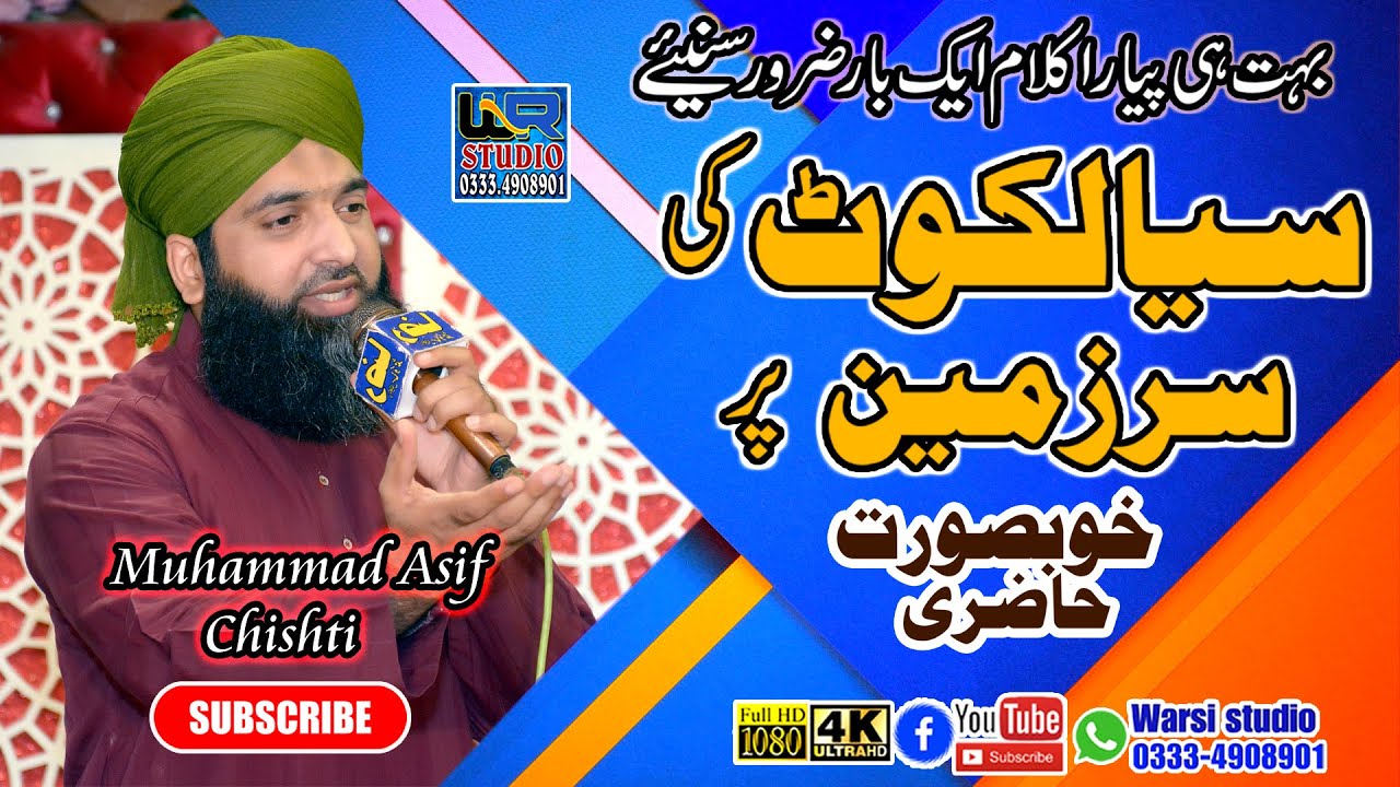 Muhammad Asif Chishti || Full Hazri at Sialkot Dewaan Marriage Hall || Warsi Studio