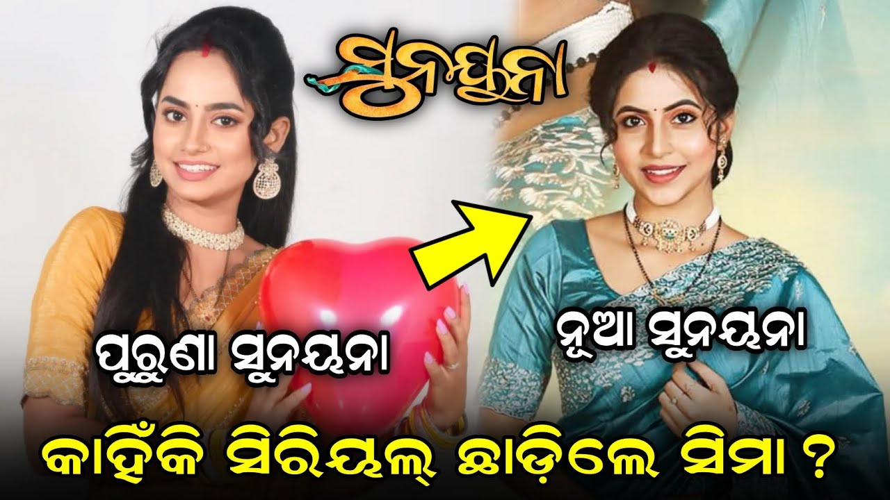Why Sunayana Serial Lead Actress Sunayana Left This Popular Serial || Sidharth TV || Ollywood Idea