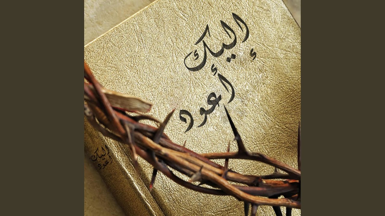 Houwwi nedr 3layk - هوّي ندر عليك